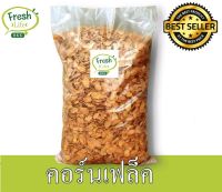 คอร์นเฟลค Corn flake ขนาด 1000 g