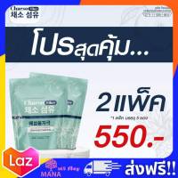 Chaeso Fiber 2 แพ็ค ของแท้ ส่งฟรี!! เชโซ ไฟเบอร์ ดีท็อกซ์ ไฟเบอร์ จาก ผักผลไม้ กากใยอาหาร Appla cider แอปเปิ้ลไซเดอร์ 1ห่อ 20g.