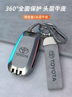 เหมาะสำหรับ Toyota ฝาครอบกุญแจ Corolla ผู้ชาย Ralink 2022 Camry Ruirong ใส่ rav4 Asia Dragon กระเป๋าหัวเข็มขัดเปลือกรถ