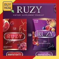 แพ็คเกจใหม่ RUZY รูซี่ เลดี้ - วัยทอง หงุดหงิดง่าย Ruzy Lady มี วิตามินซี กลูต้าไธโอน โสม ถั่วเหลือง แพ็คเกจดั้งเดิม และ แพ็คเกจใหม่ กดเลือก?