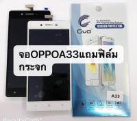 LCD จอชุดoppo A33/mirror5lite