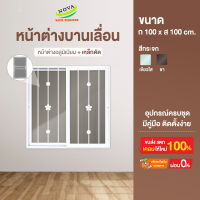 หน้าต่างอลูมิเนียมบานเลื่อนขนาด 100x100 cm. พร้อมมุ้งลวดเหล็กดัด *****#เหล็กดัด#หน้าต่างสำเร็จรูป#หน้าต่างกระจก