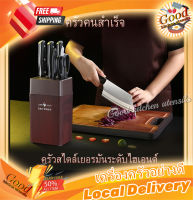 cooking knives sets ชุดมีด มีดทำครัว มีดผลไม้ มีดเชฟ มีดหั่นผัก มีดหั่นกระดูก ครบชุด ชุดมีดครัว มีดเอนกประสงค์