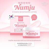 ? Numju นัมจู โลชั่นวิตามินเกาหลี   100 กรัม  01938 [ สินค้ามาใหม่ ]