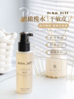 ?HH New product! John Jeff Olive Water 0.11 dry and sensitive skin toner controls oil soothes redness relieves irritation