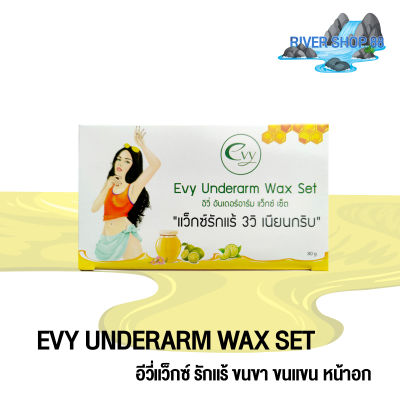 #พร้อมส่ง  EVY Wax แว๊กซ์กำจัดขนรักแร้ ( 1 กล่อง ) พร้อมส่ง RIVER SHOP 88