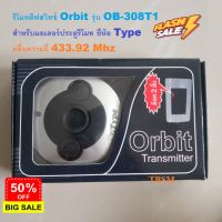 Orbit รุ่น OB-308T1 รีโมทสำหรับมอเตอร์ประตูรีโมท ยี่ห้อ Type ประตูบ้าน 3ปุ่ม คลื่นความถี่ 433.92 Mhz #รีโมททีวี  #รีโมทแอร์  #รีโมท #รีโมด