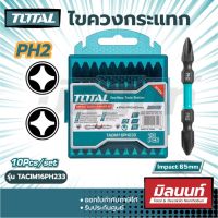 PROMOTION Total รุ่น TACIM16PH233 ดอกไขควงลม 2 หัว ปากแฉก PH2 x 65 มม. (แพ็คละ 10 อัน) สุดคุ้ม ไขควง ไขควง ไฟฟ้า ไขควง วัด ไฟ ไขควง ตอก