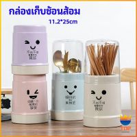 TOP กล่องเก็บช้อนส้อม กล่องเก็บตะเกียบ มีฝาปิดกันฝุ่น น่ารัก chopsticks storage box