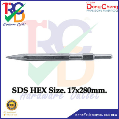 DONGCHENG ดอกสกัดปลายแหลม SDS HEX #107708 Size.17x280mm.