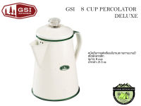 GSI 8 CUP PERCOLATOR DELUXEสำหรับต้มกาแฟครั้งละ8แก้ว