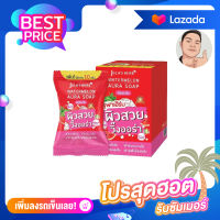 [1กล่อง] Julas Herb สบู่จุฬาเฮิร์บ 60 กรัม watermelon aura soap