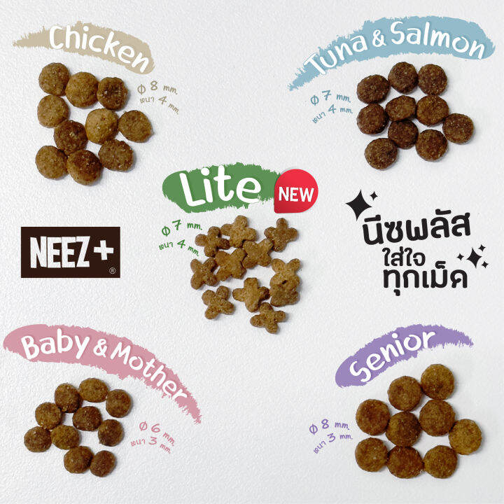 อาหารแมว-neez-lite-แมวโต-รสเนื้อทูน่า-ขนาด-10kg-ล๊อดใหม่-แถมถุงอาหาร300g