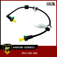 สายหัวฉีด PCX 125-150 [17531-KWN-90 1] (G28921) [BJN บีเจเอ็น] อะไหล่รถมอเตอร์ไซค์ สายปั้มเชื้อเพลิง สายน้ำมัน