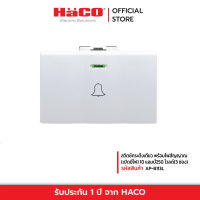 HACO สวิตช์กระดิ่งเดี่ยว พร้อมไฟสัญญาณ(เปิดมีไฟ) 10 แอมป์250 โวลต์(3 ช่อง) รุ่น AP-B113/L