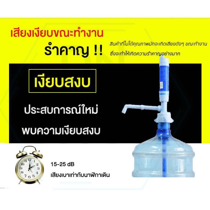 เครื่องปั้มน้ำอัตโนมัติ-ที่ปั้มน้ำมือถือ-แบบใส่ถ่าน-2-ก้อน-สินค้าคุณภาพ