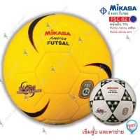 BAL ฟุตบอล ลูกฟุตซอล ฟุตซอล หนังเย็บ Mikasa รุ่น Fsc62 ของแท้ % ลูกฟุตบอล  เตะบอล