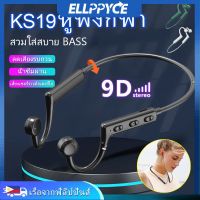 KS19 Tws ไร้สาย Bluetooth 5.1 หูฟังคล้องคอ หูฟังกีฬา หูฟังแบบคล้องคอ ชุดหูฟังบลูทูธไร้สายกีฬา หูฟังบลูทูธกีฬา หูฟังบลูทูธกันน้ำ Bluetooth Earphone หูฟังออกกำลังกาย ทนเหงื่อ Ellppyce