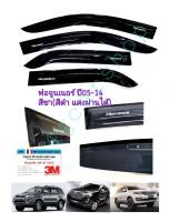 กันสาดฟอร์จูนเนอร์ fortuner ปี 05-14 สีชา(สีดำ แสงผ่านได้)