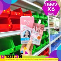 ♘120.-กล่อง x6ซอง Biore UV บิโอเร ยูวี โบทานิคอล พิโอนี เจล ขนาด 7 มล.-6078❖