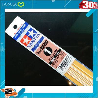 [ โปรโมชั่นสุดคุ้ม ลด 30% ] TA70174 Plastic Beams 1mm Round *10 (กลม) [ Gift เกมฝึกสมอง.เสริมสร้าง ].