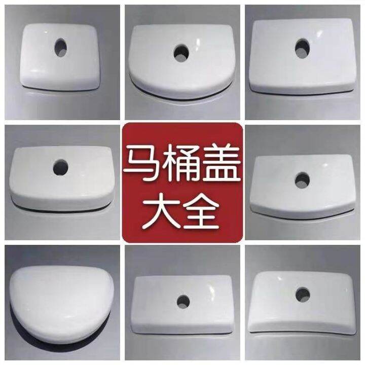 ☁ Toilet water tank cover accessories customized old pumping implement general lid repair