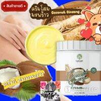 Shop แท้ พร้อมส่งในไทย ของแท้ ครีมโสมมะพร้าวกลูต้า Coconut Ginseng Cream By Eps โคโคนัท จินเซ็น ดังในTikTok แท้100% โลชั่นผิวขาวดำกรรมพันธ์ ขาลาย 500g By Appbew