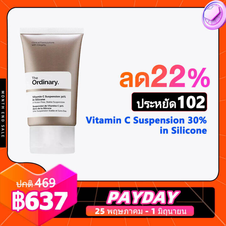 the Ordinary Vitamin C Suspension 30 in Silicone,เซรั่มบำรุงผิวหน้า