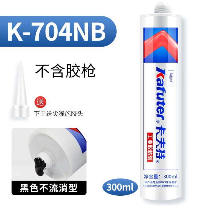 kraft-703-704-silicone-rubber-industrial-white-glue-705rtv-silicone-706-transparent-glue-sealing-electronic-circuit-board-components-fixing-high-temperature-resistant-waterproof-sealant-induction-cook