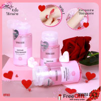 Sivanna Colors Moisture Makeup Remover Rose Cleansing Water ซีเวียน่า คลีนซิ่ง วอเตอร์ HF103