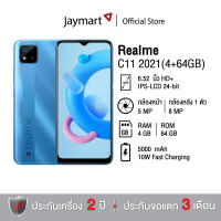 Realme C11 2021 (4/64GB) (รับประกันศูนย์ 1 ปี) By Jaymart