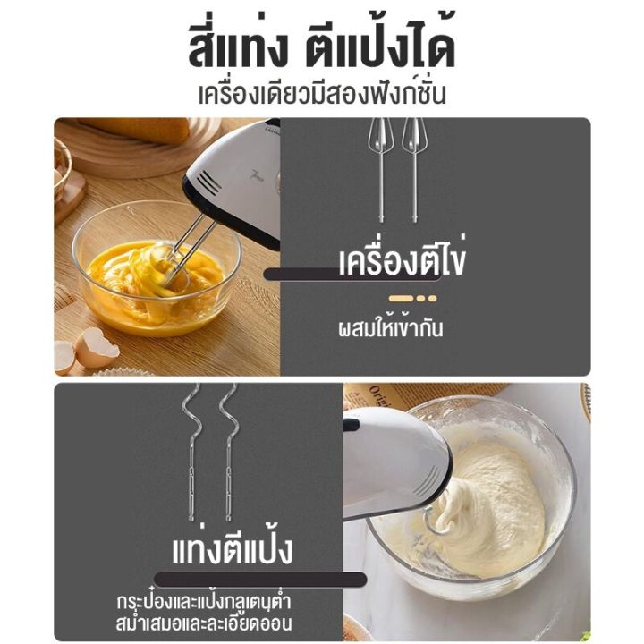 เครื่องปั่นผสมแป้งไฟฟ้า-เครื่องผสมอาหาร-2-5l-food-mixer-1800-วัตต์-เครื่องนวดแป้ง-เครื่องปั่นผสมแป้งไฟฟ้า-เครื่องผสมอาหารแบบมือถือ-เครื่องตีแป้ง-ตีไข่-ตีวิปครีม-เครื่องตีฟองนมไร้สาย