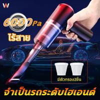 ?สินค้าขายดี? [6000Pa]AP เครื่องดูดฝุ่น ไร้สาย เครื่องดูดฝุ่นรถยน ไร้สาย 15000PAดูดแรงสุดได้เปียกและแห้ง เครื่องดูดฝุ่นในรถ ไร้สายน้ำมันแล