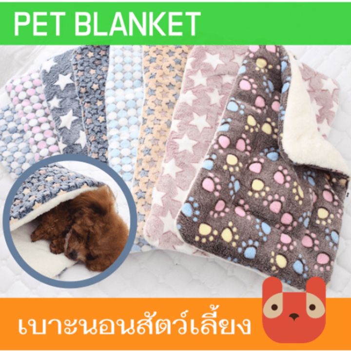 petaholic-ที่นอนสุนัข-ที่นอนแมว-เบาะปูนอนสัตว์เลี้ยง-bt04-pet-blanket