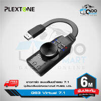 Plextone GS3 Virtual 7.1 Soundcard ซาวการ์ดระบบเสียงจำลอง 7.1 รองรับปลั๊ก 3.5mm หูฟัง ไมค์ ทั้งแบบเดี่ยวและแบบคู่ #Qoomart