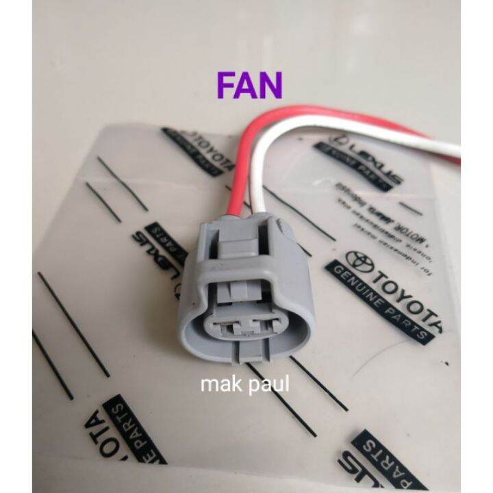 soket motor fan kipas radiator VIOS YARIS semua tahun ORIGINAL Lazada