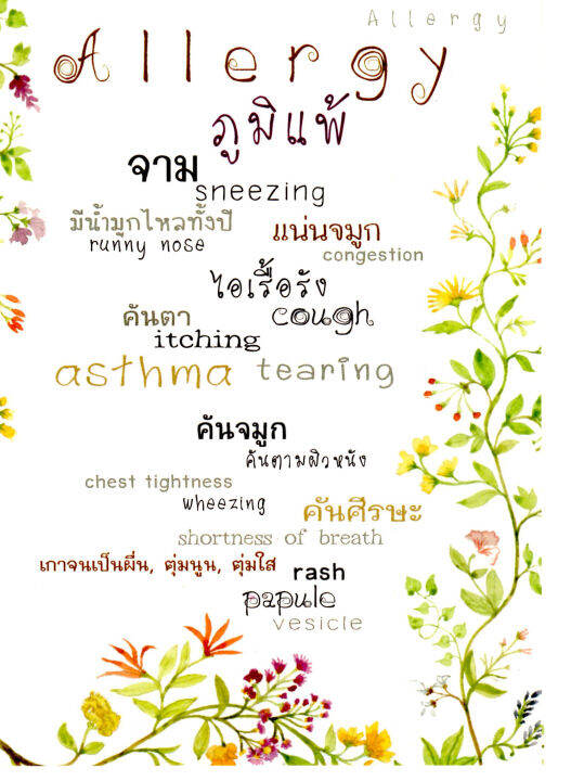 algy-กำจัดไรฝุ่น-ป้องกันภูมิแพ้-120-มล-แพ็ค-3-ขวด-รับฟรี-1-ขวด-ผลิตจากสมุนไพรธรรมชาติ-ออกานิค-ได้รับการรับรองจาก-สวทช-ไม่มีส่วนผสมสารเคมี