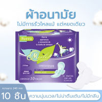 ผ้าอนามัย ซอฟท์ แอนด์ ฟิต ผิวสัมผัสนุ่ม กลางคืน มีปีก 24ซม.10ชิ้น/ห่อ