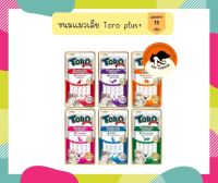 Toro Plus Premium ขนมแมวเลียพรีเมี่ยม มีให้เลือก 6 รสชาติ