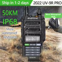 วิทยุสื่อสาร BAOFENG รุ่น UV-9R Plus 8000mAh 2ย่าน รองรับความถี่ 136-174/400-520MHz Walkie-Talkie (1 เครื่อง)【จัดส่งจากกรุงเทพ จัดส่งถึงคุณภายใน 2 วัน】