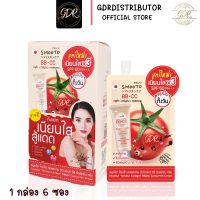 Smooto Tomato Collagen BB &amp; CC Cream ยกกล่อง/6 ซอง