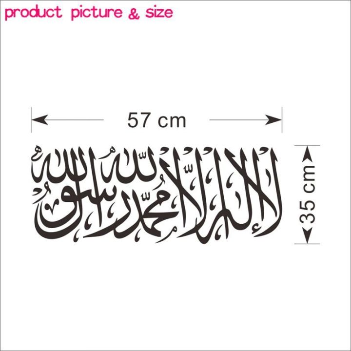 sale-nancarenko1977-อาหรับสติ๊กเกอร์ติดผนังคำคมอิสลามมุสลิมตกแต่งบ้านห้องนอนมัสยิด-diy-สติ๊กเกอร์ไวนิลพระเจ้าอัลเลาะห์คัมภีร์กุรอานภาพจิตรกรรมฝาผนังศิลปะสีดำ