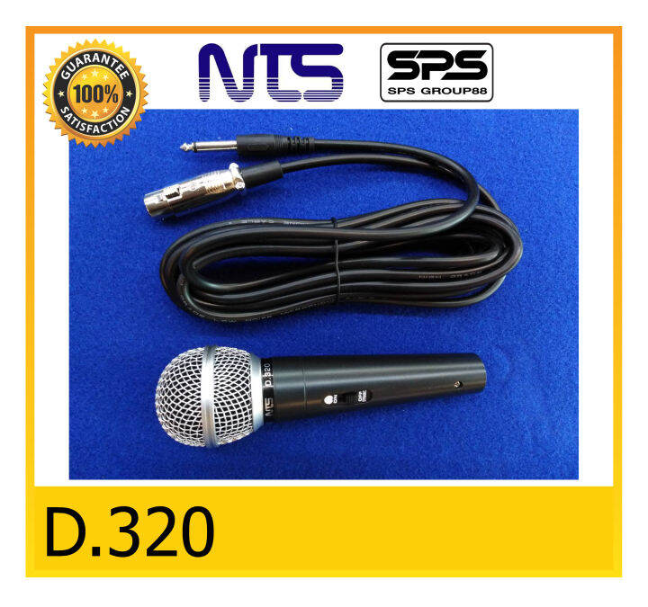 ไมค์สาย ไมโครโฟนสาย รุ่น D.320 ยี่ห้อ NTS ของแท้ พร้อมส่ง คุณภาพดี ...