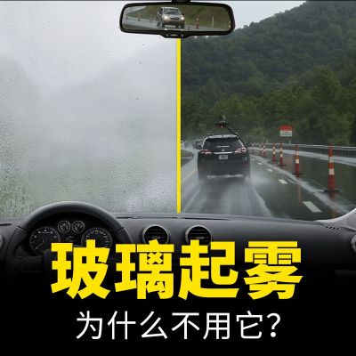 [COD] Windshield long-term car with fogging interior anti-fog agent defog DuPont window spray