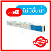 [Original] Kyocera Toner TK-8519 C หมึกเครื่องถ่ายเอกสารเคียวเซร่า For Kyocera  TASKalfa 5052ci/5053ci/6052ci/6053ci