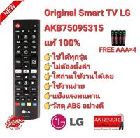 ?Free AAA×4?รีโมท TV LG Original Smart TV Standard SMART TV LG UHD 4K OLED ใช้ได้ทุกรุ่น