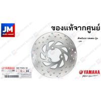 โปรโมชั่น BM9-F582U-00 จานดิสค์เบรค, จานเบรคหน้า สำหรับรถ YAMAHA รุ่น QBIX ราคาถูก เบรค มือเบรค มือเบรคแต่ง  พร้อมส่ง