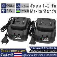 (ชาร์จเร็ว) 18V-96V ชาร์จเร็ว Makita จุก เครื่องบดมุม 5A ประเภทการชาร์จไฟสแตนด์บาย แบตเตอรี่ลิเธียม เครื่องมือไฟฟ้า Makita Charger