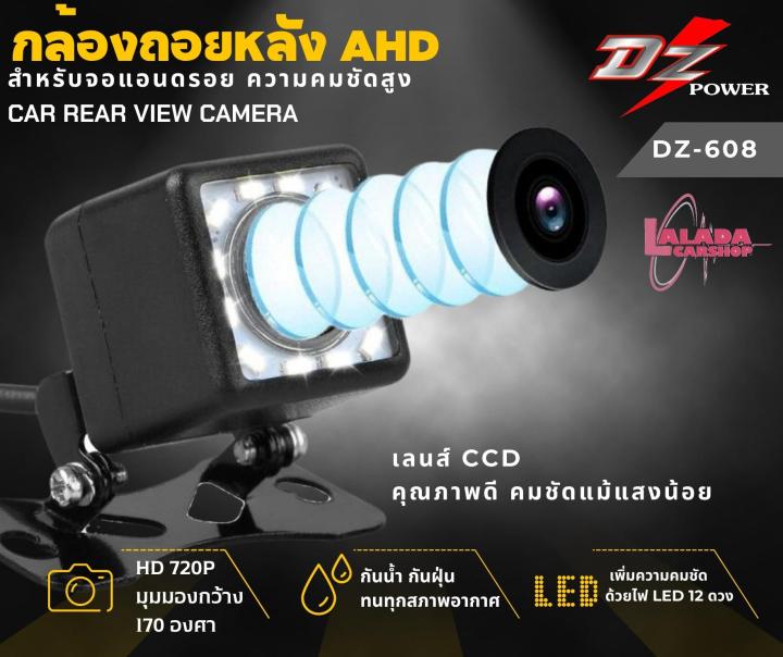 คมชัดสุดแจ่มสุด-กล้องถอยahd-dz-608-มุมมอง-170-องศา-กล้องถอย-ccd-กันน้ำ-12led-กล้องหลัง-กล้องถอย-กล้องมองหลังกล้องติดรถยนต์