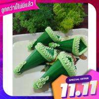 กรวยใบตองประดิษฐ์จากดินไทยขนาด 2.5×4.3 นิ้ว Banana leaf cone invented from Thai soil size 2.5 × 4.3 inches